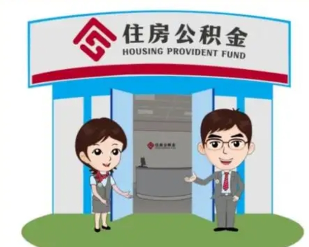 和田商丘公积金贷款的政策（商丘住房公积金能贷款多少钱）